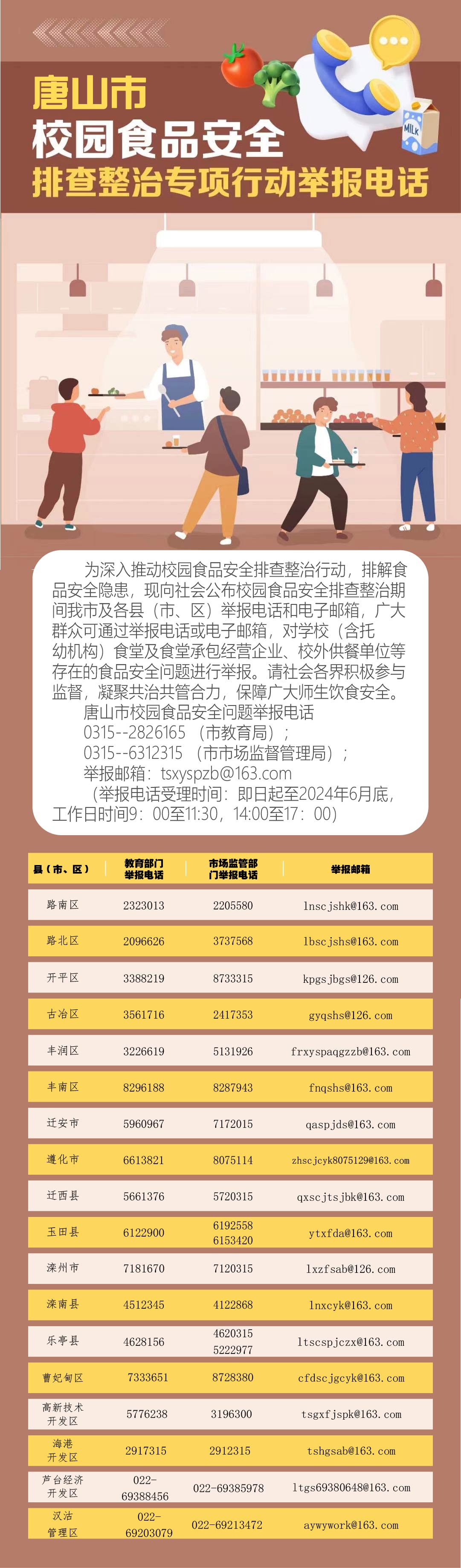 校园视频安全1-08-03.jpg