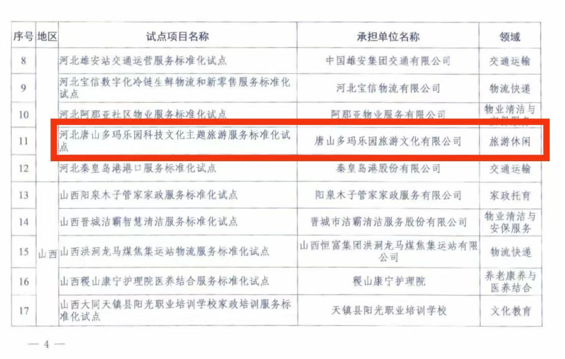 3.截图.jpg