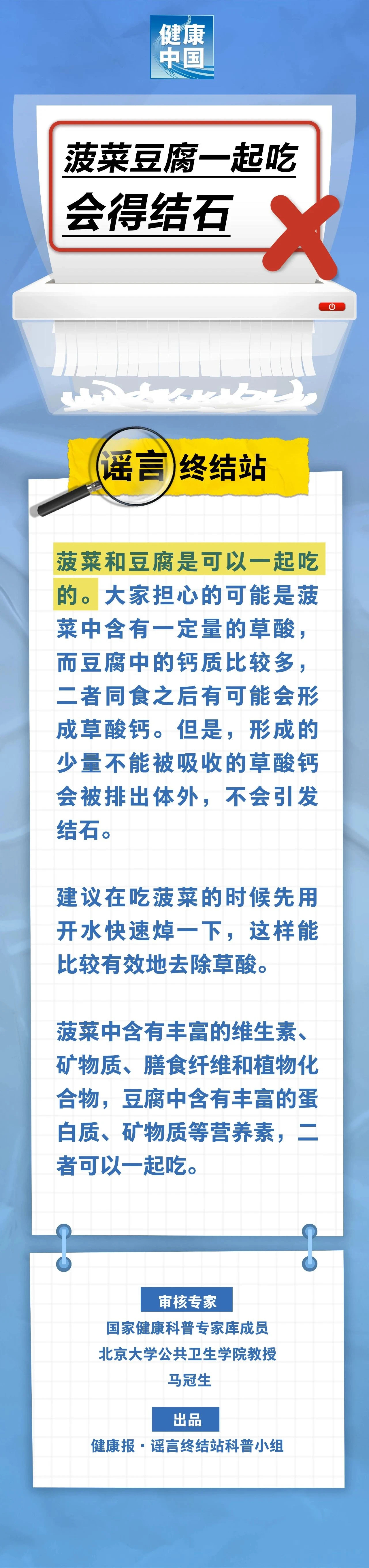 健康中国.jpg