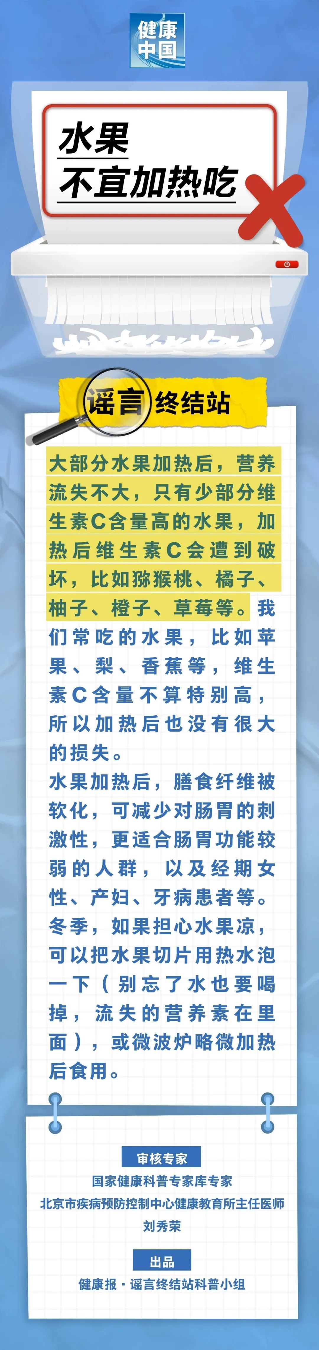 食安科普.jpg