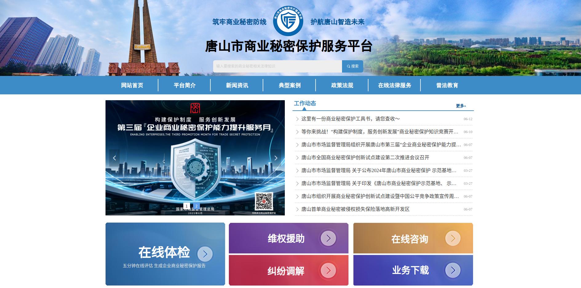 反不正当凭他.jpg